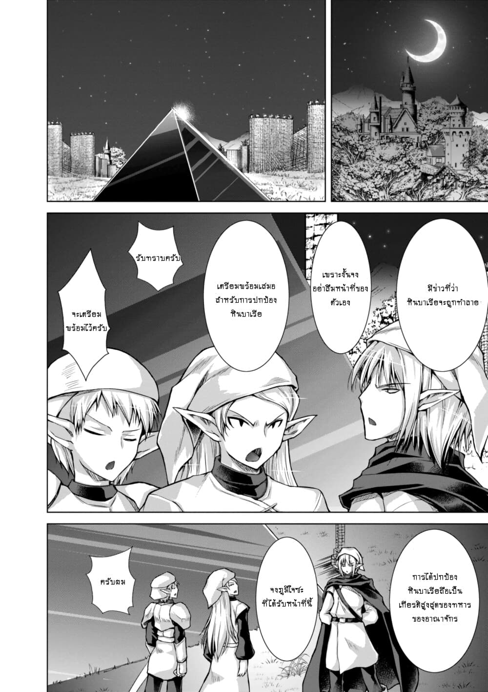 Gunota ga Mahou Sekai ni Tensei Shitara, Gendai Heiki de Guntai Harem o Tsukucchaimashita!? 36-36