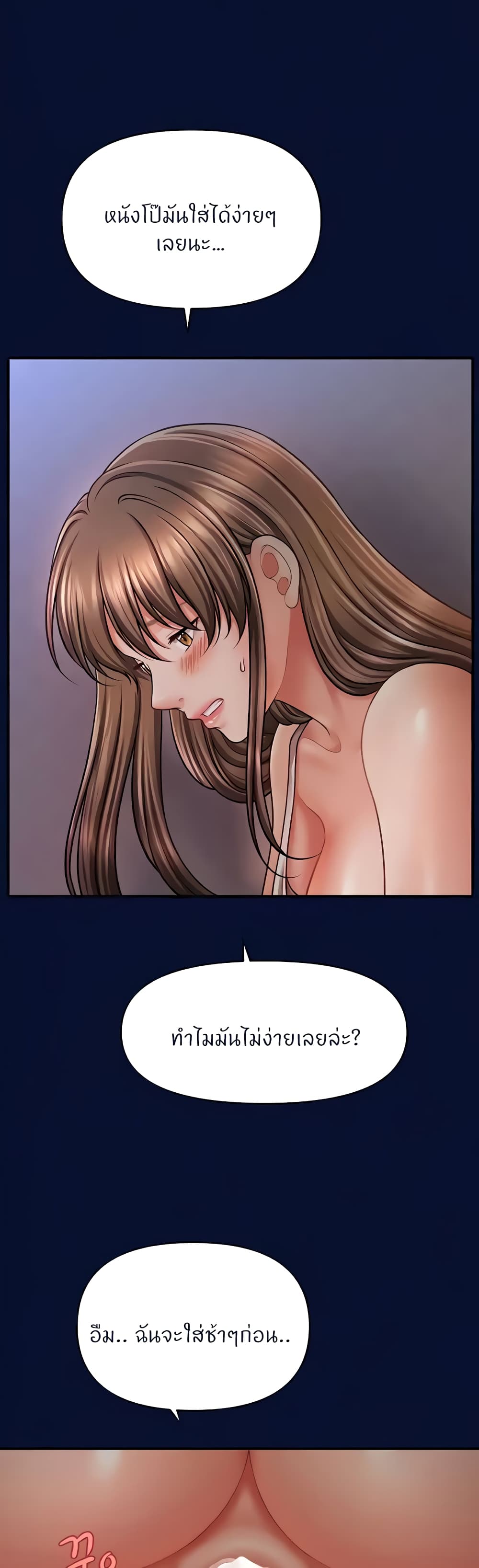 How to Conquer Women with Hypnosis 24-24