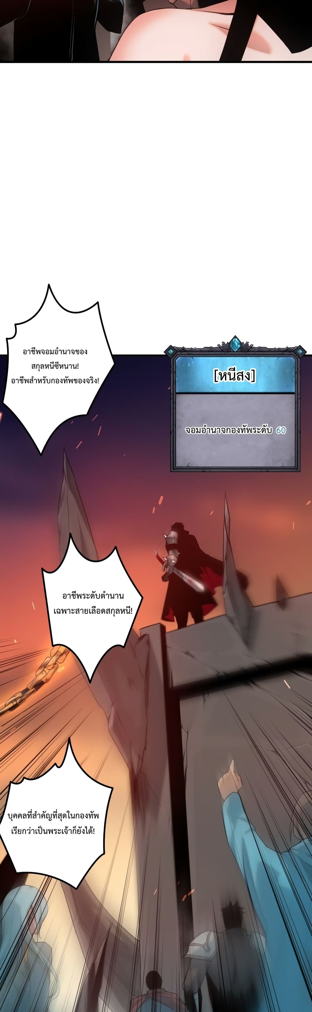 Necromancer King of The Scourge 42-42