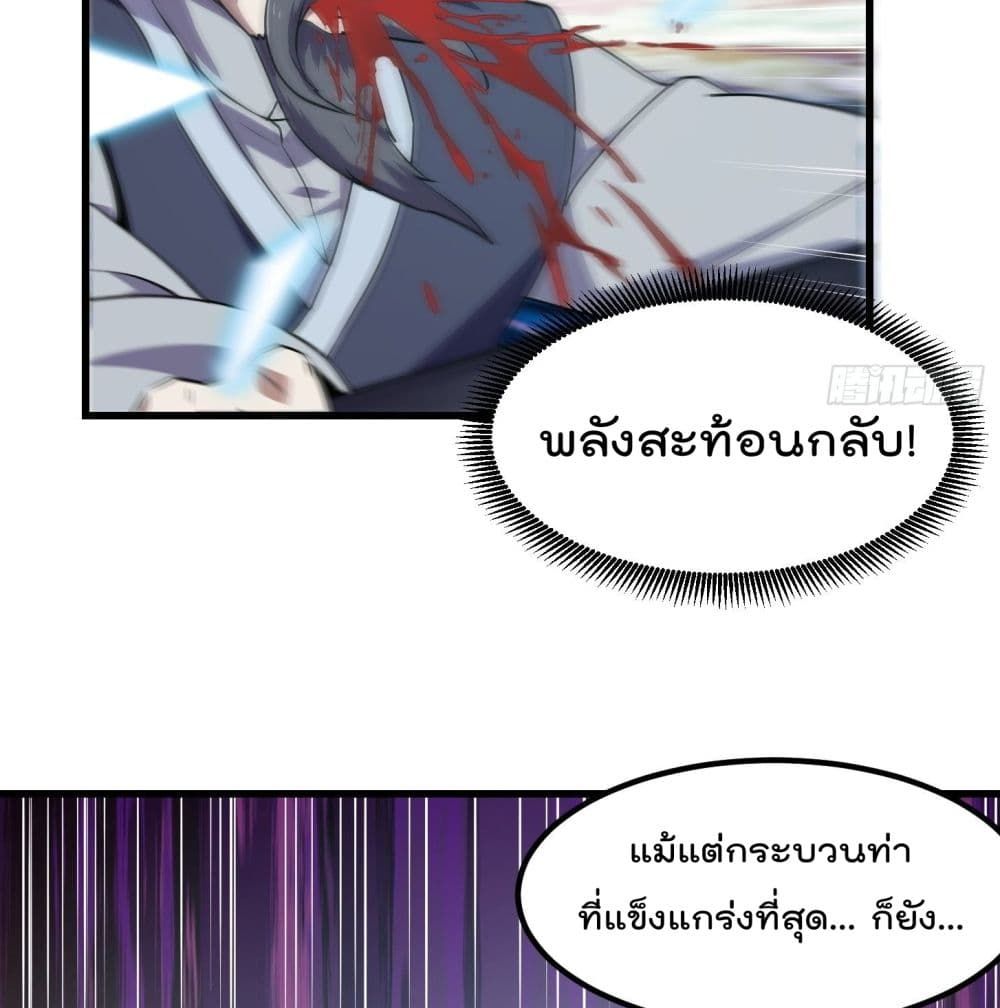 The Legend God King in The City ตำนานราชันเซียนแห่งนคร 124-124