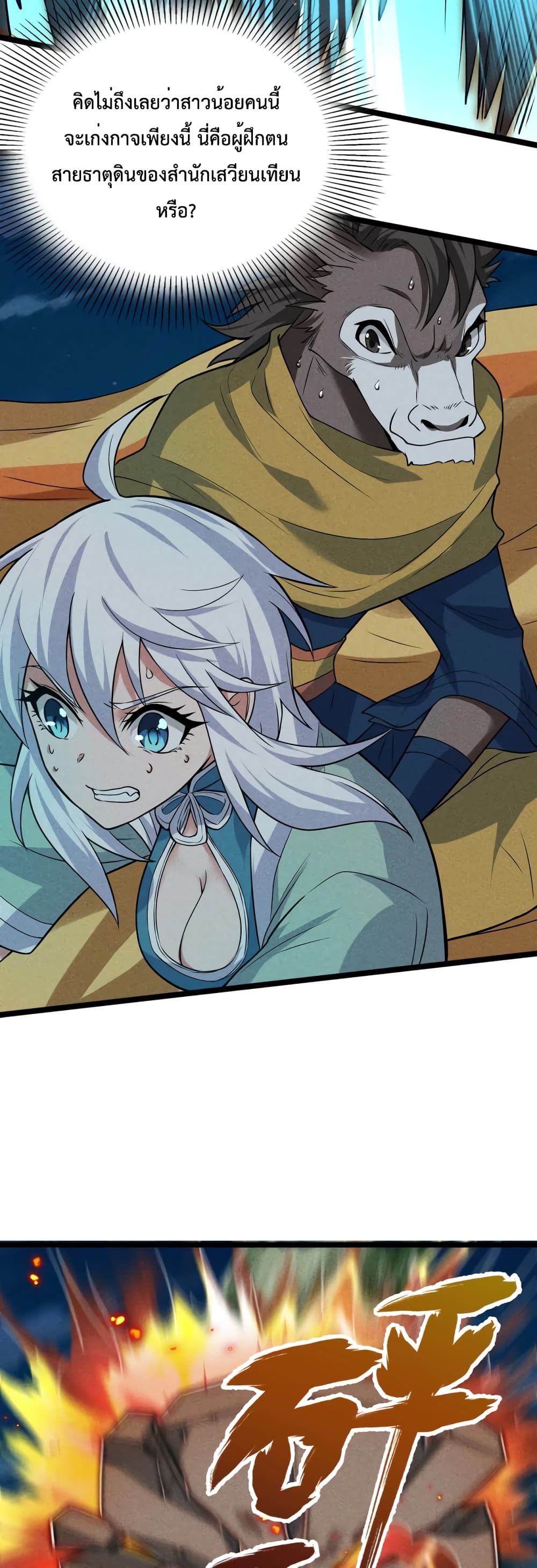I just want to make Alchemy And Become A God 6-6