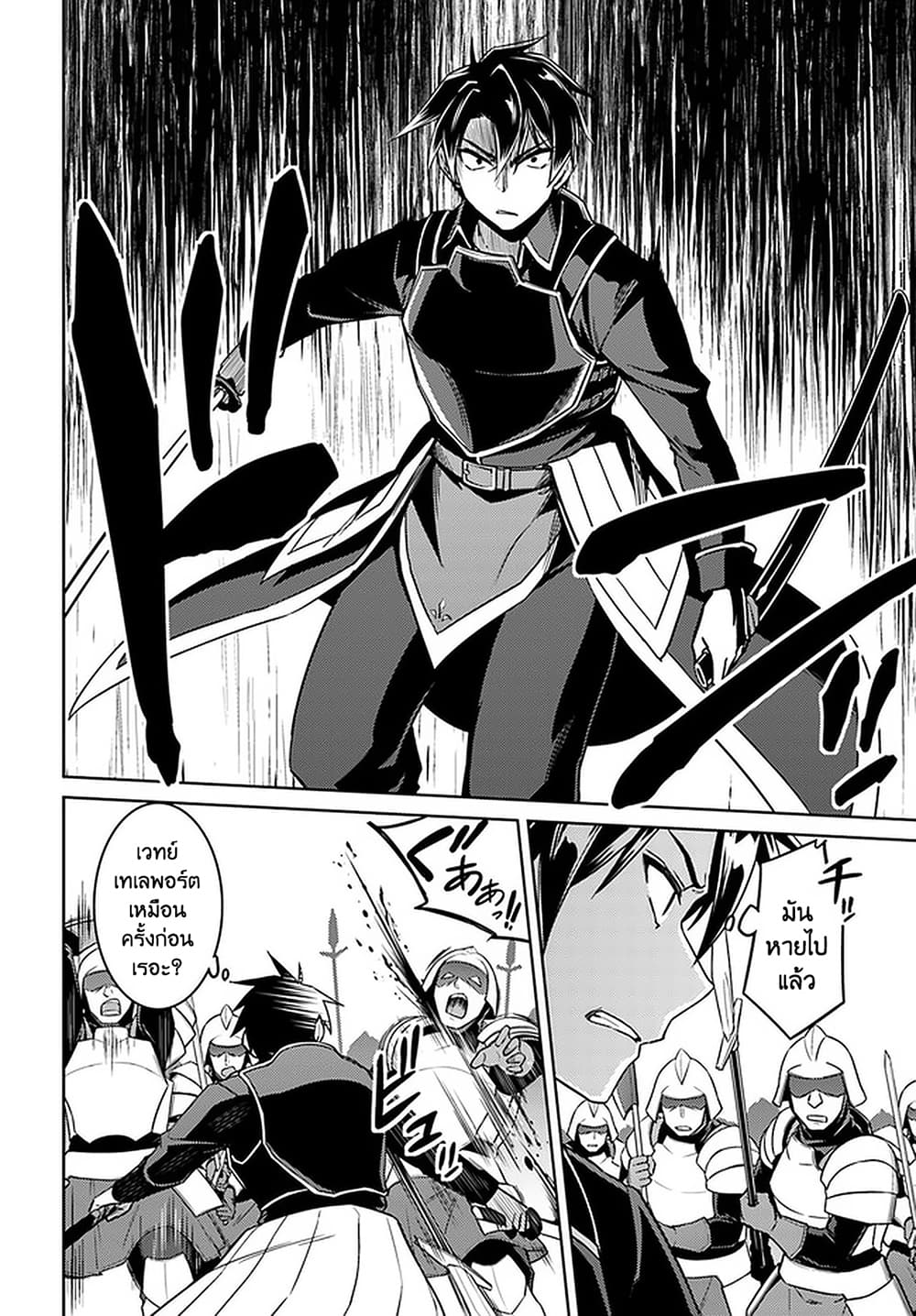 Nidoume no Jinsei wo Isekai de 46-ดูเหมือนว่าสงครามจะเริ่มขึ้นแล้ว