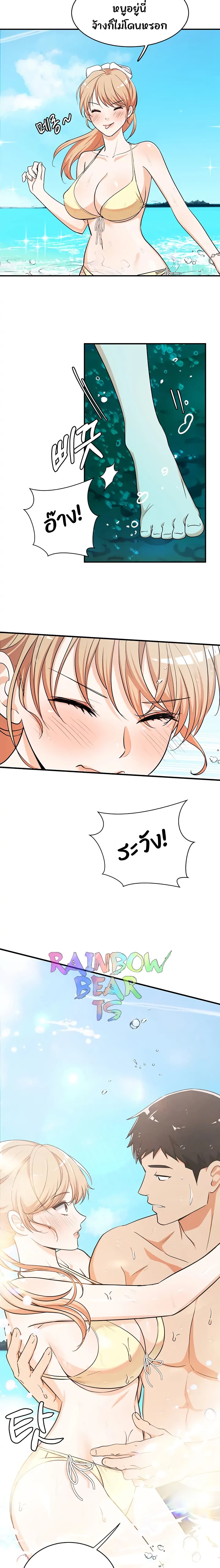 #Dense #Summer #Firstlove 4-4