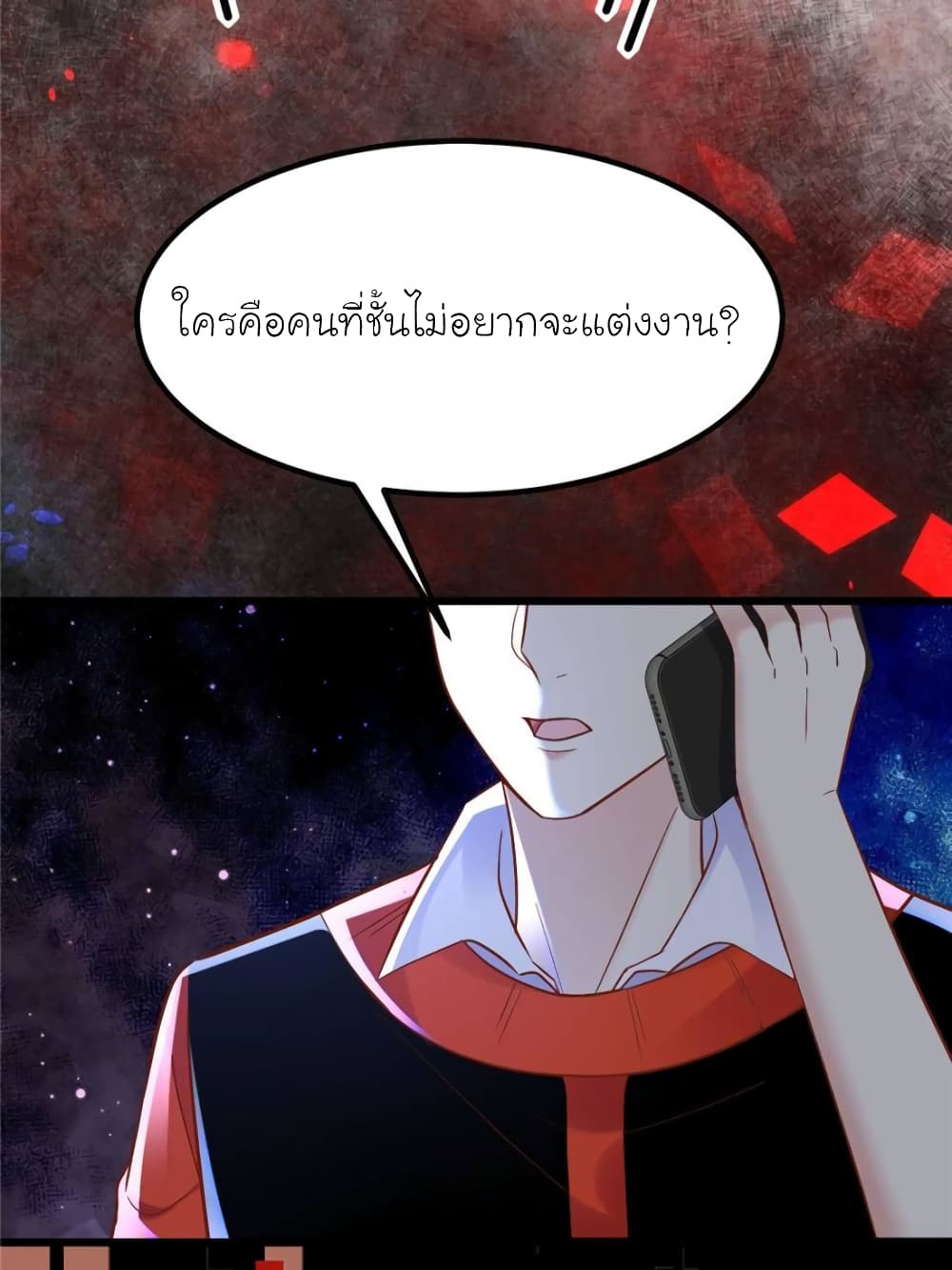My Beautiful Time with You 131-131