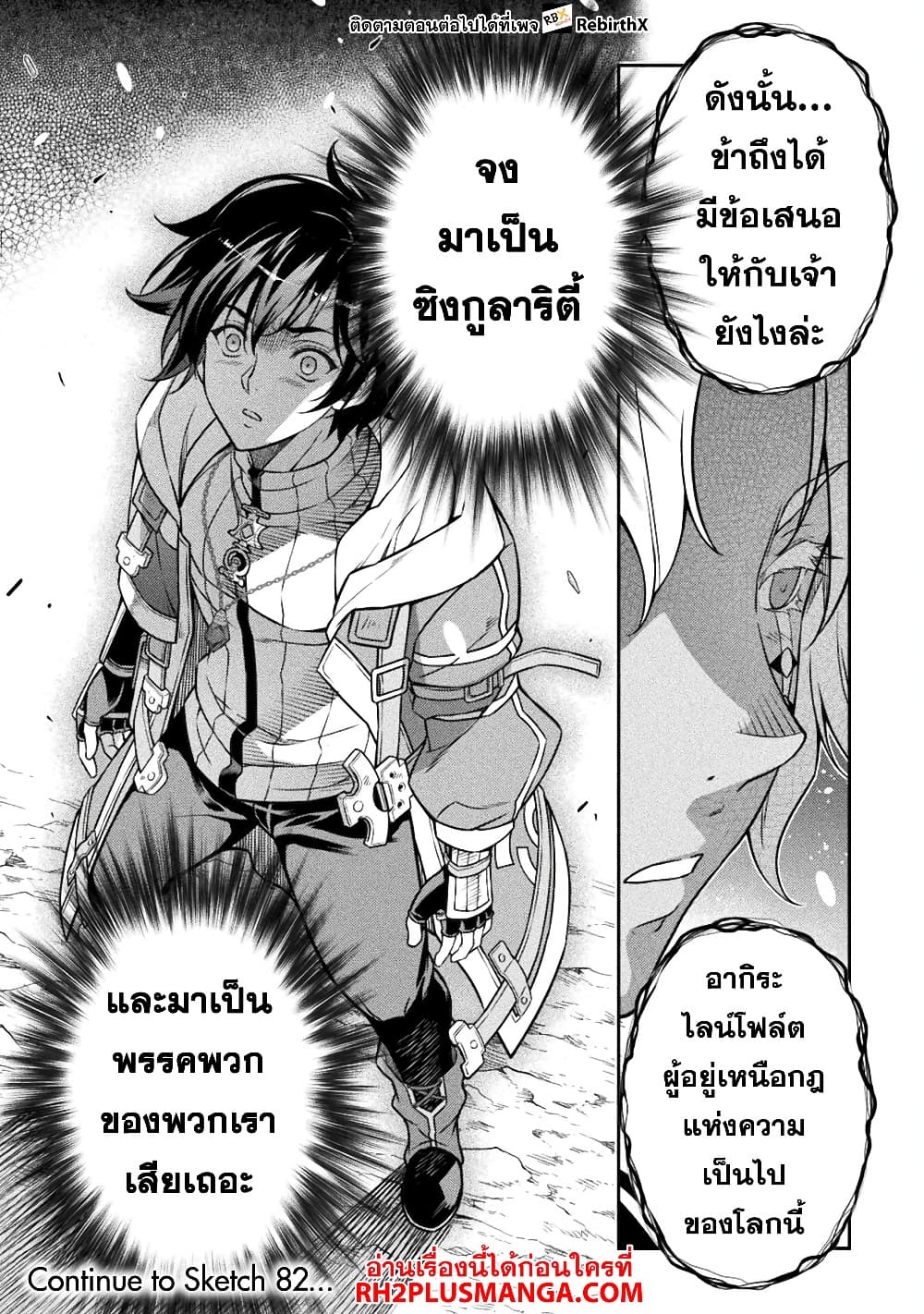 Drawing: Saikyou Mangaka Wa Oekaki Skill De Isekai Musou Suru! 81-81