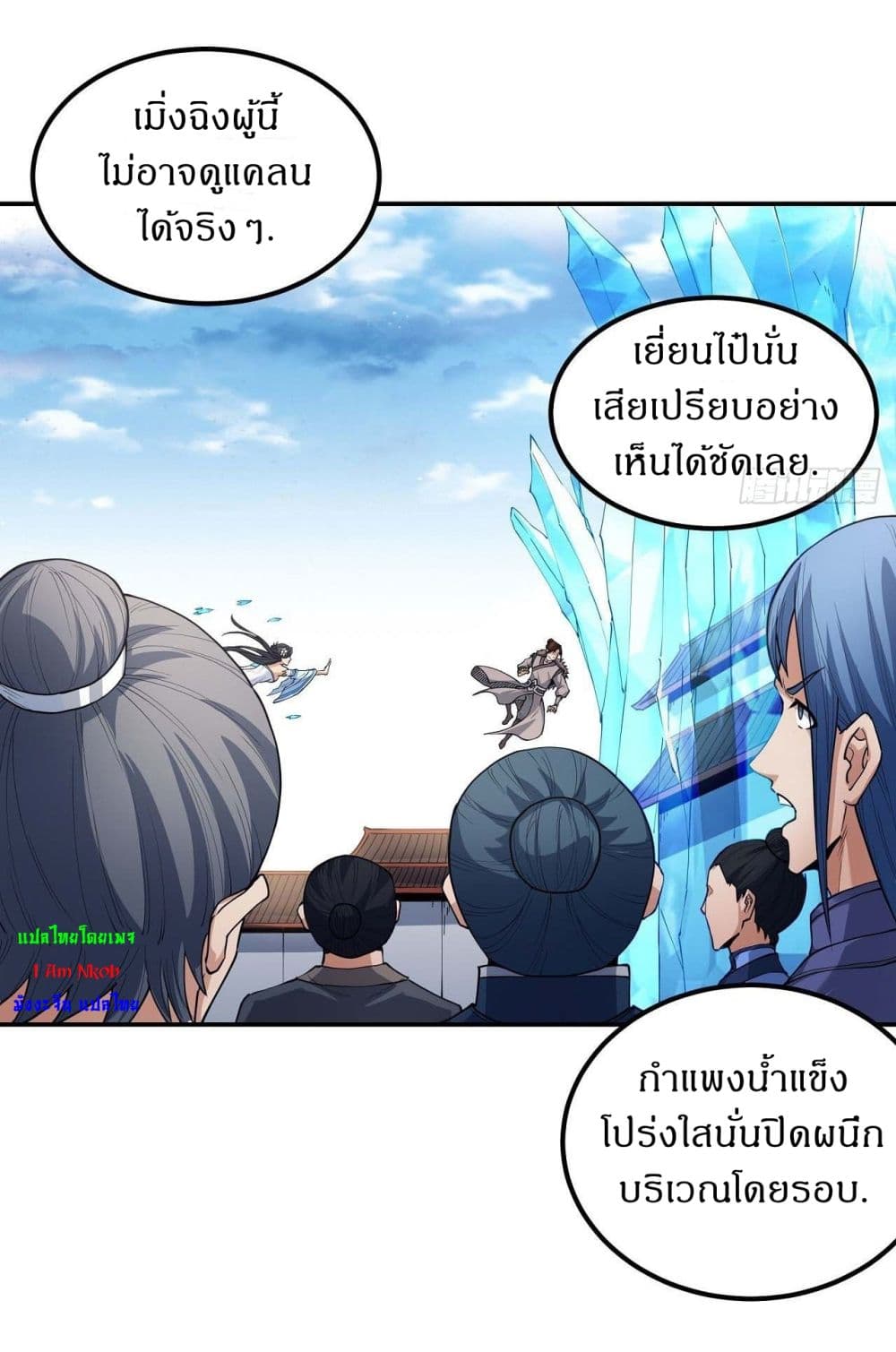 God of Martial Arts 508-508