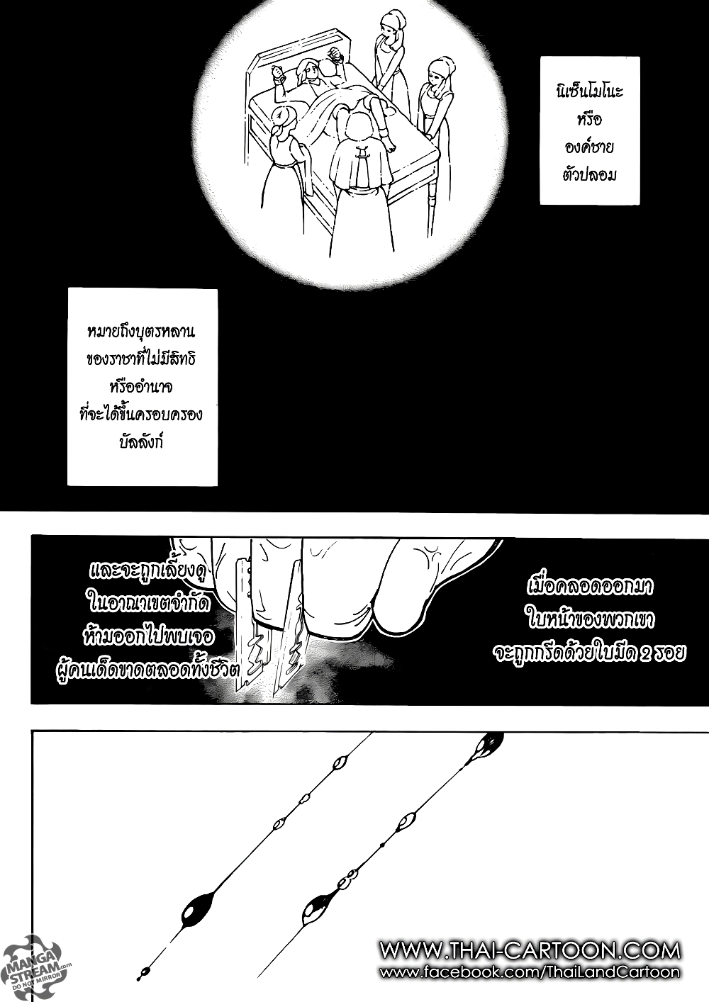 Hunter X Hunter 378-378