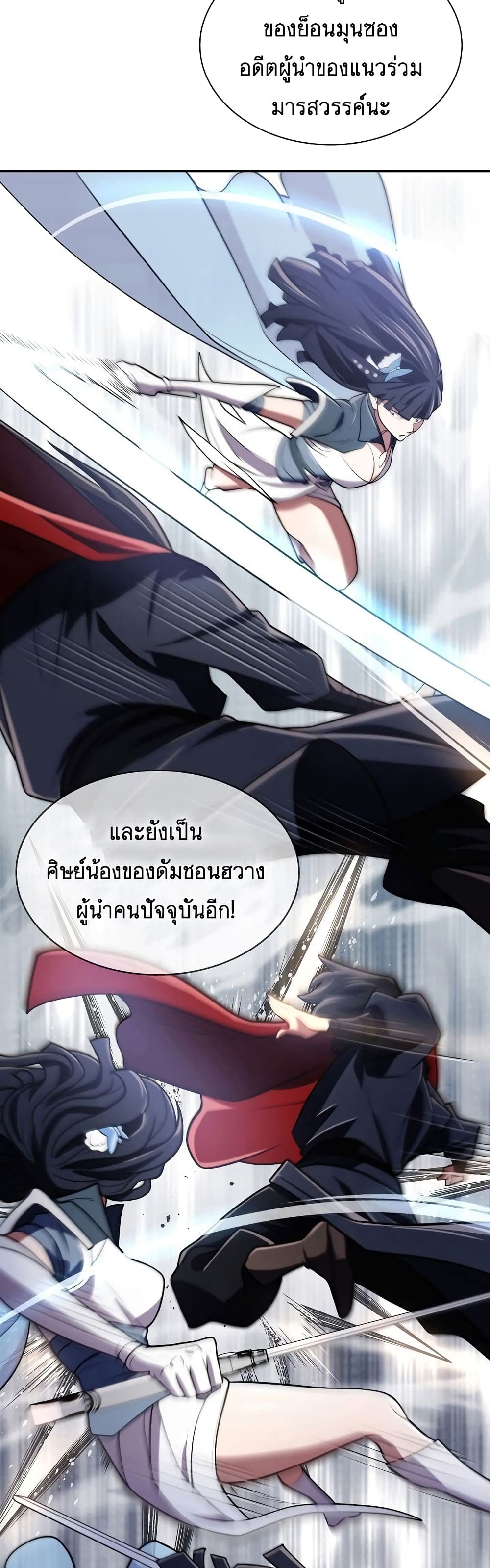 Sword Demon Island 10-10