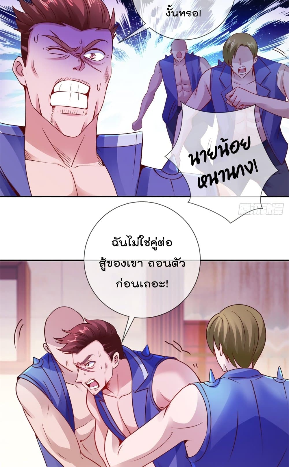 Rebirth Earth Immortal Venerable การหวนคืนของเซียนสวรรค์ 80-80