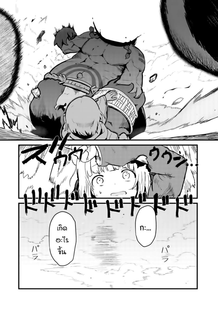 Kuma Kuma Kuma Bear 40-40