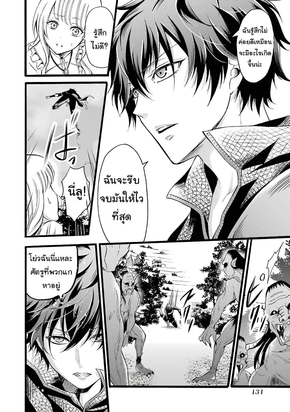 Mahou Shoujo Gakuen no Suketto Kyoushi 8-8