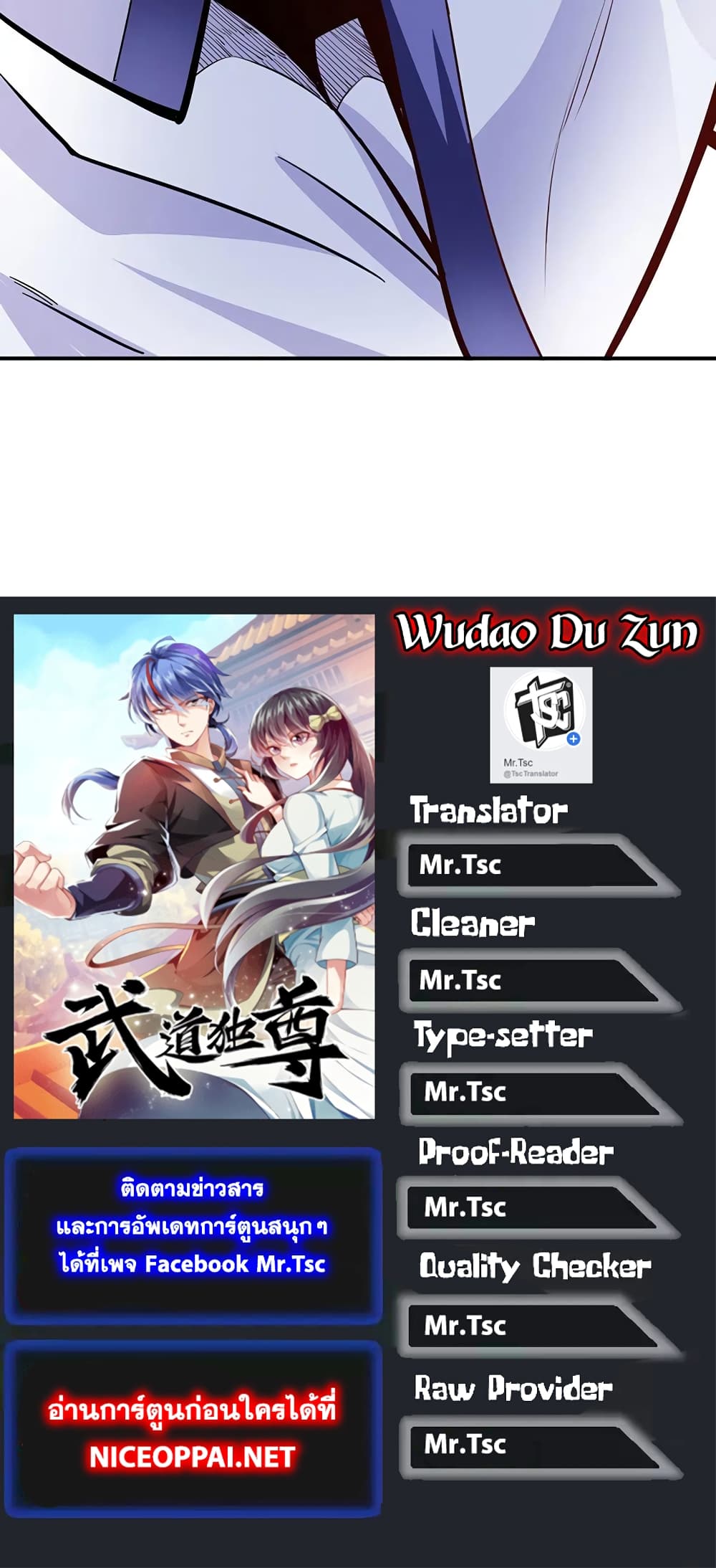 WuDao Du Zun 393-393