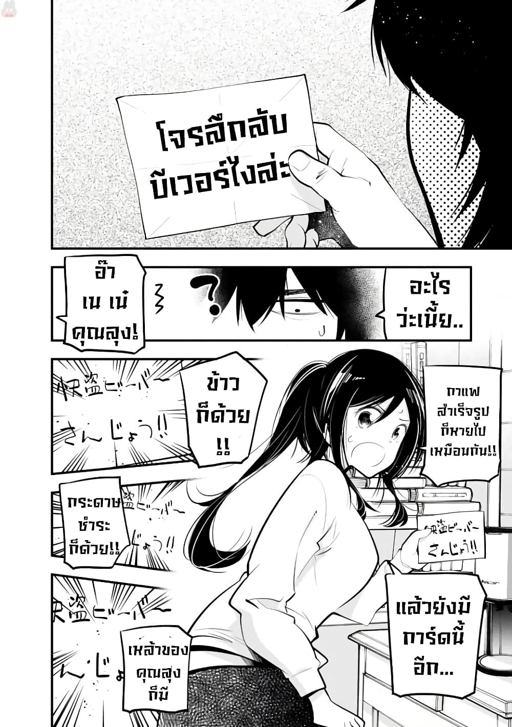 Mattaku Saikin no Tantei to Kitara 18-ยอดนักสืบvsโจรลึกลับรีเวอร์เฟค