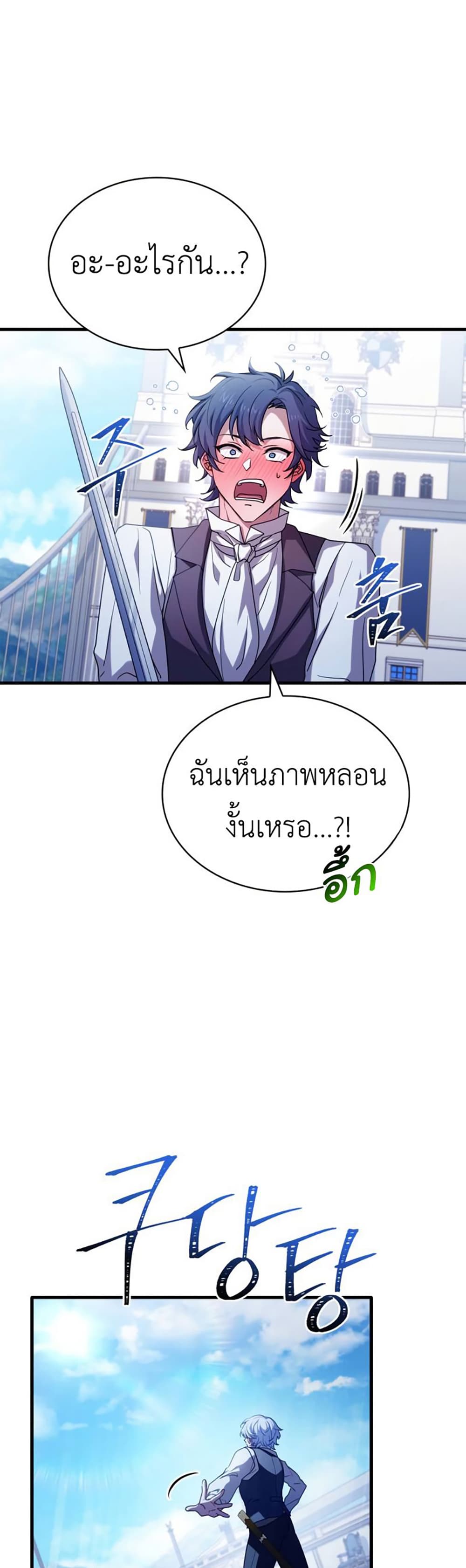 The Crown Prince That Sells Medicine 8-8