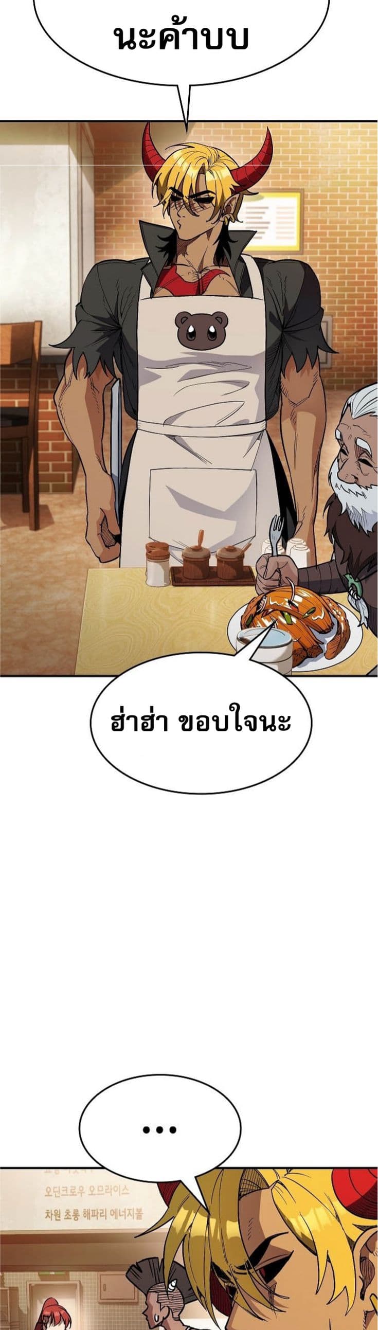 Pyeonghwa Restaurant 3-3