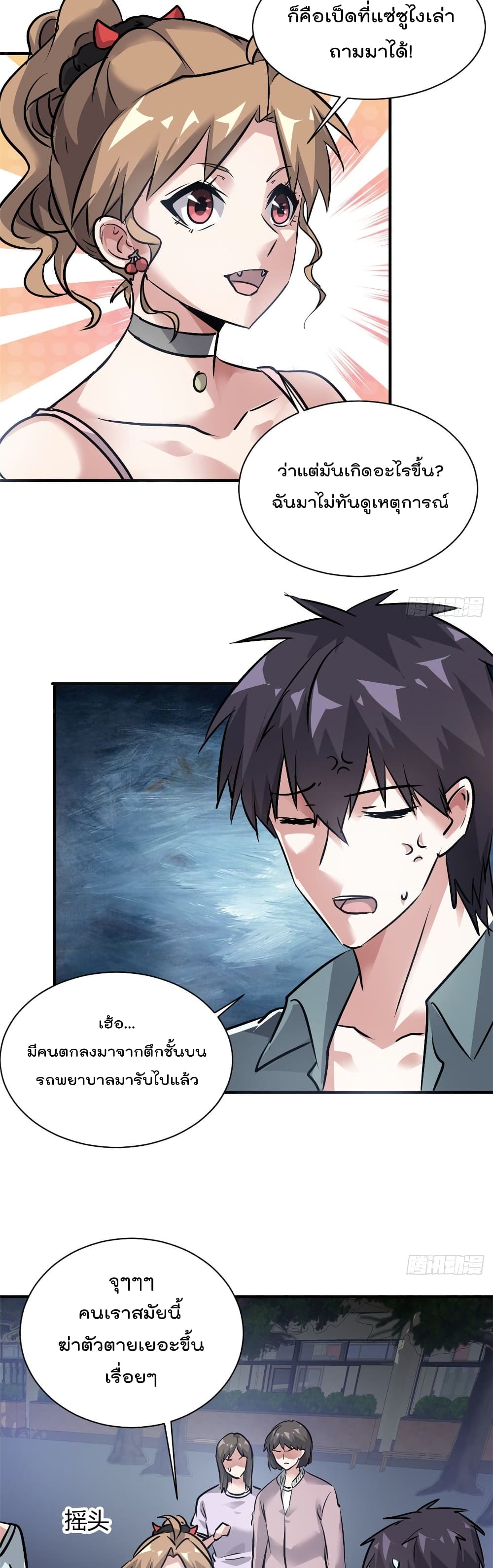 Who is My Fiance in Harem Girl ฮาเร็มเหล่าคู่หมั้นนี้ คนไหนกันแน่ค้าบ 53-53