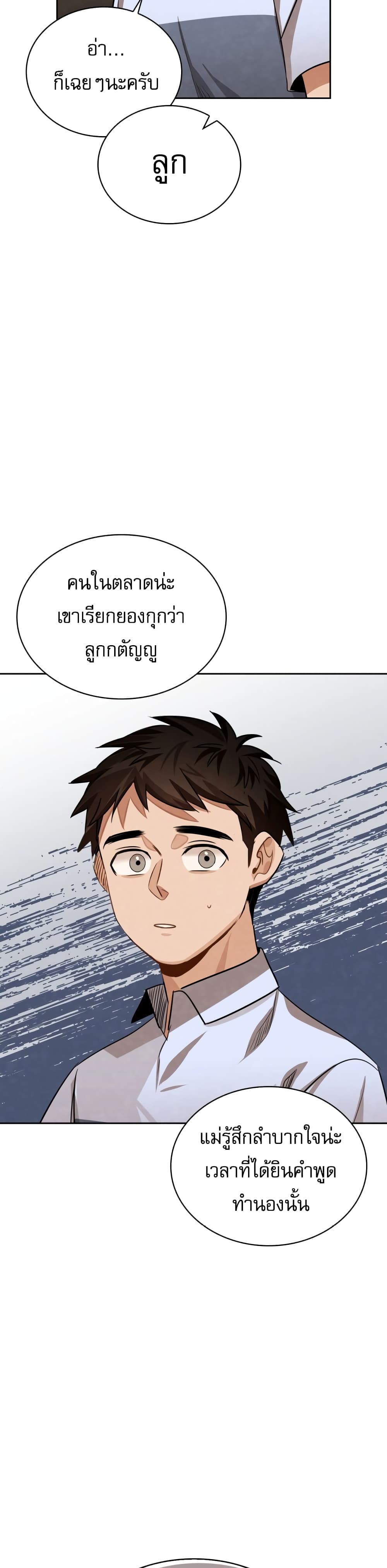 Be the Actor 18-18