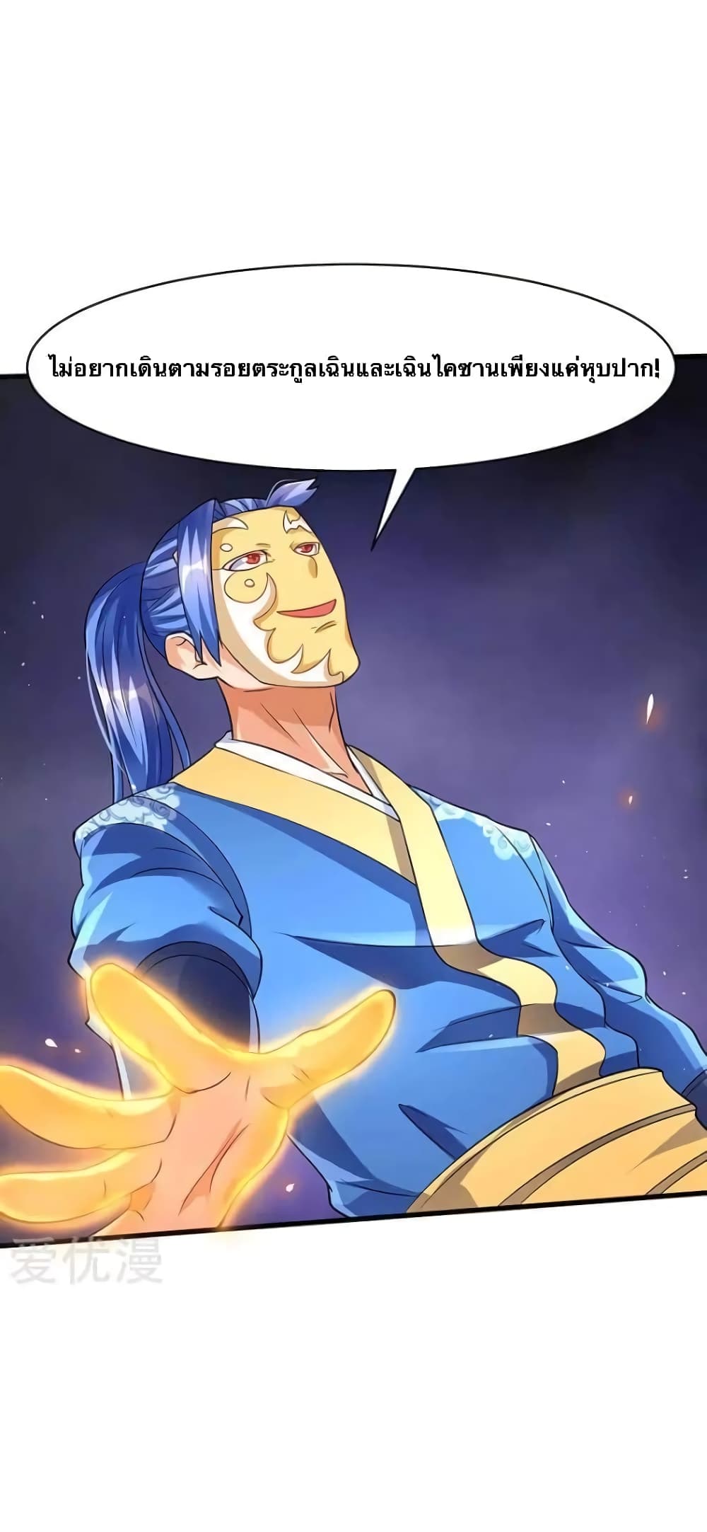 Strongest Leveling 37-37