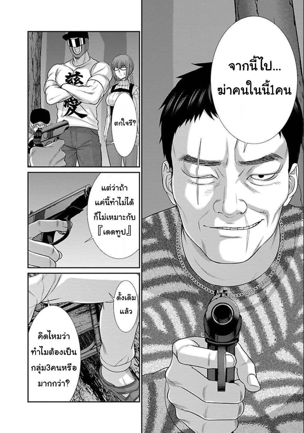 Dead Tube 74-74