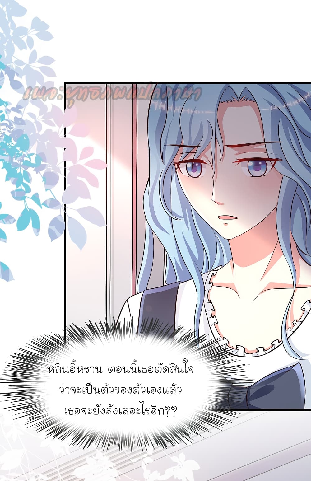 The Strongest Peach Blossom ราชาดอกไม้อมตะ 167-167