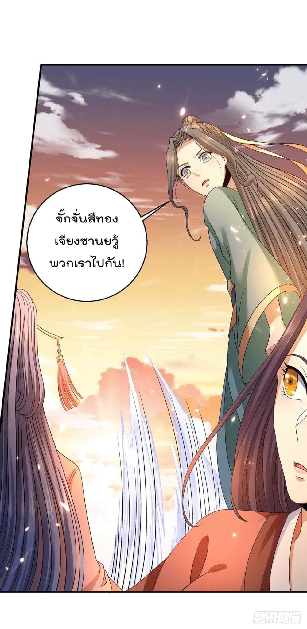 Immortal King of City ราชาอมตะแห่งนคร 225-225