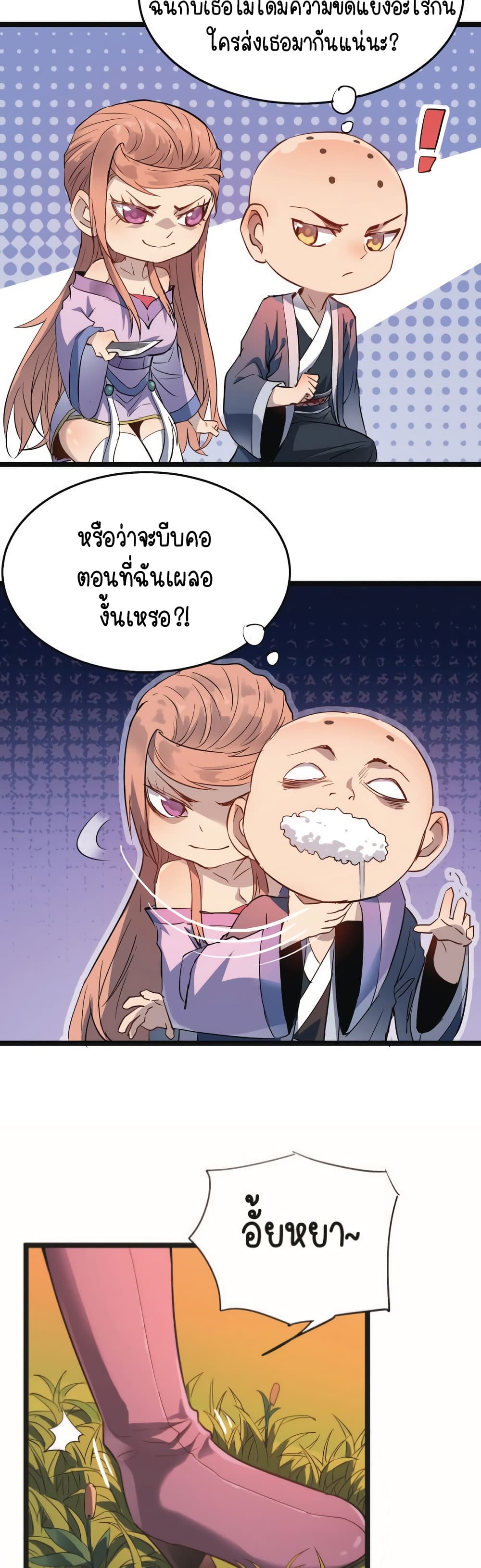 Build the World's Strongest Shaolin Temple 33-33