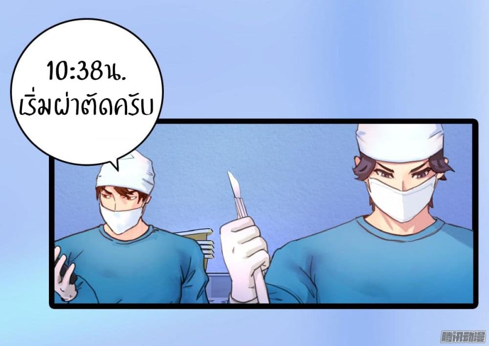 Emergency Doctor 4-4