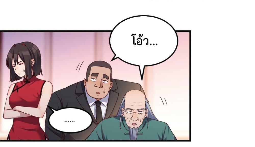I Am Invincible As The Assistant of The Lord ฉันไร้เทียมทานในฐานะผู้ช่วยของพระเจ้า 4-4