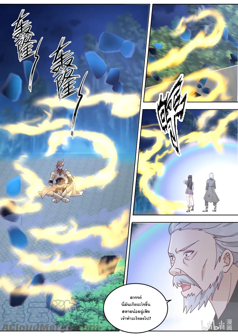 Martial God Asura 656-656