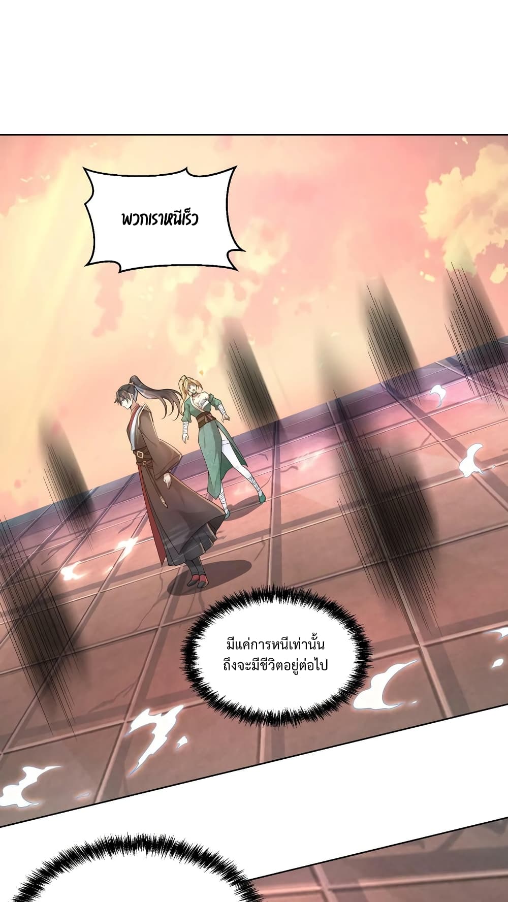 I Was Summoned to Help The Empress 13-13