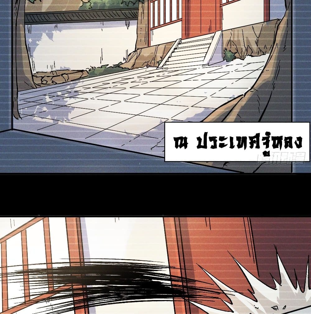 The Strongest Emperor 7-7