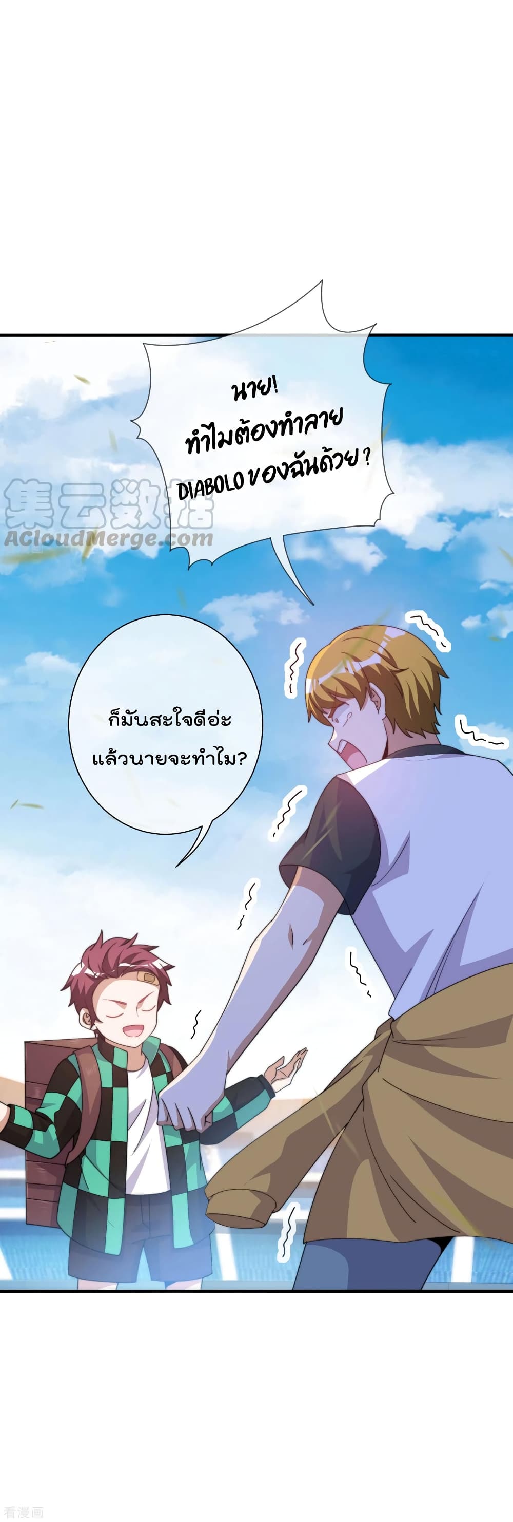 I am The Richest  in The World ข้านี่แหละจะรวยที่สุดในโลก! 238-238