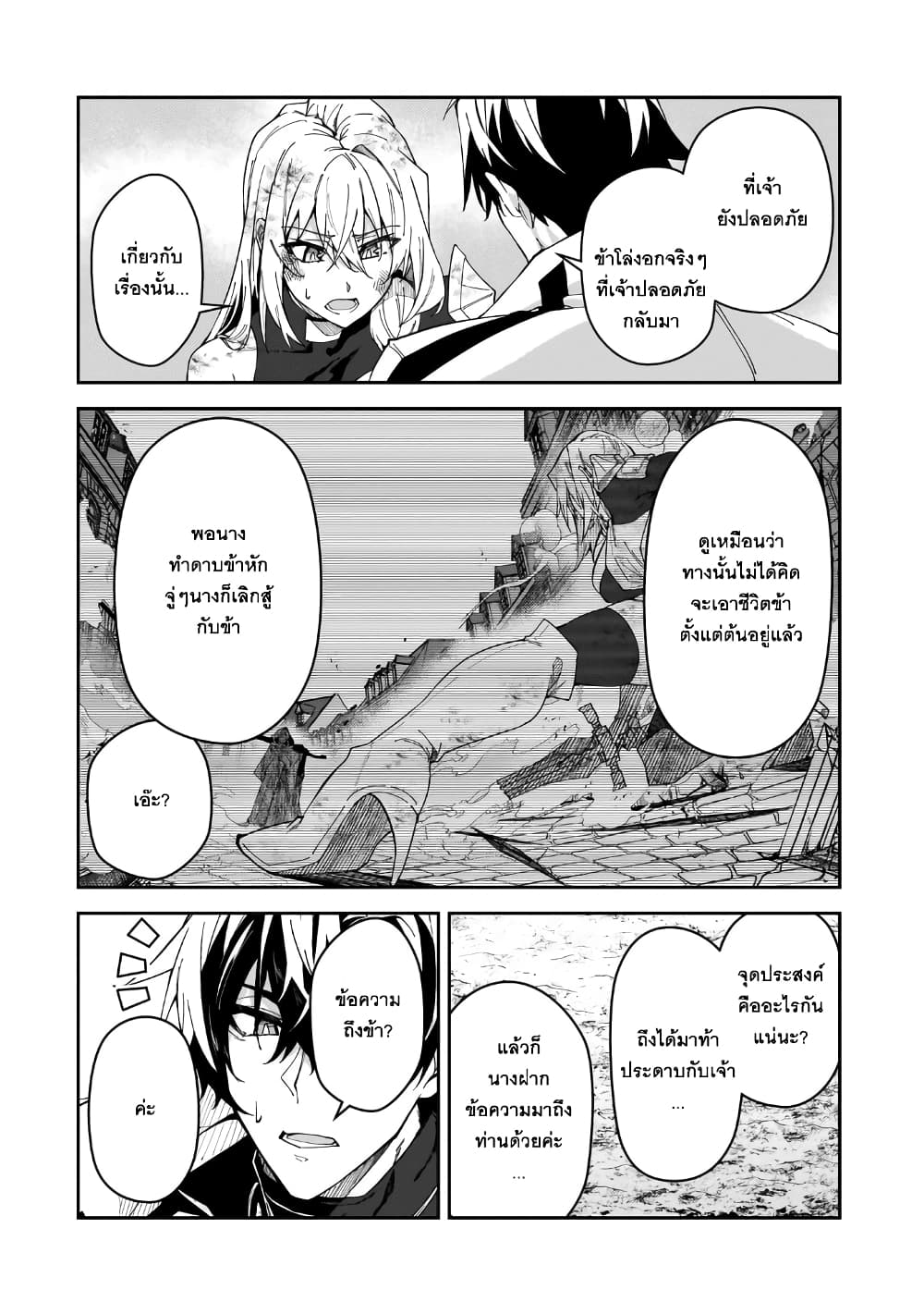 S Rank Boukensha de aru Ore no Musume-tachi wa Juudo no Father Con deshita ลูกสาวนักนักผจญภัยแรงค์ S ผู้ติดแจคุณพ่อ 28-รวมตัวอีกครั้ง