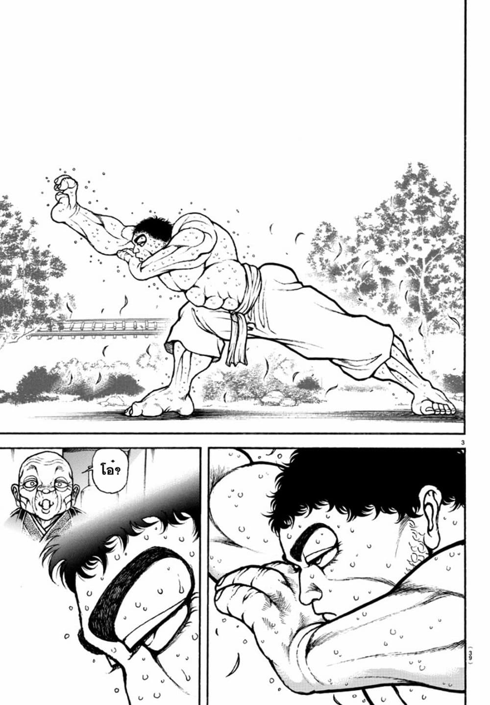 Baki Dou II 130-130