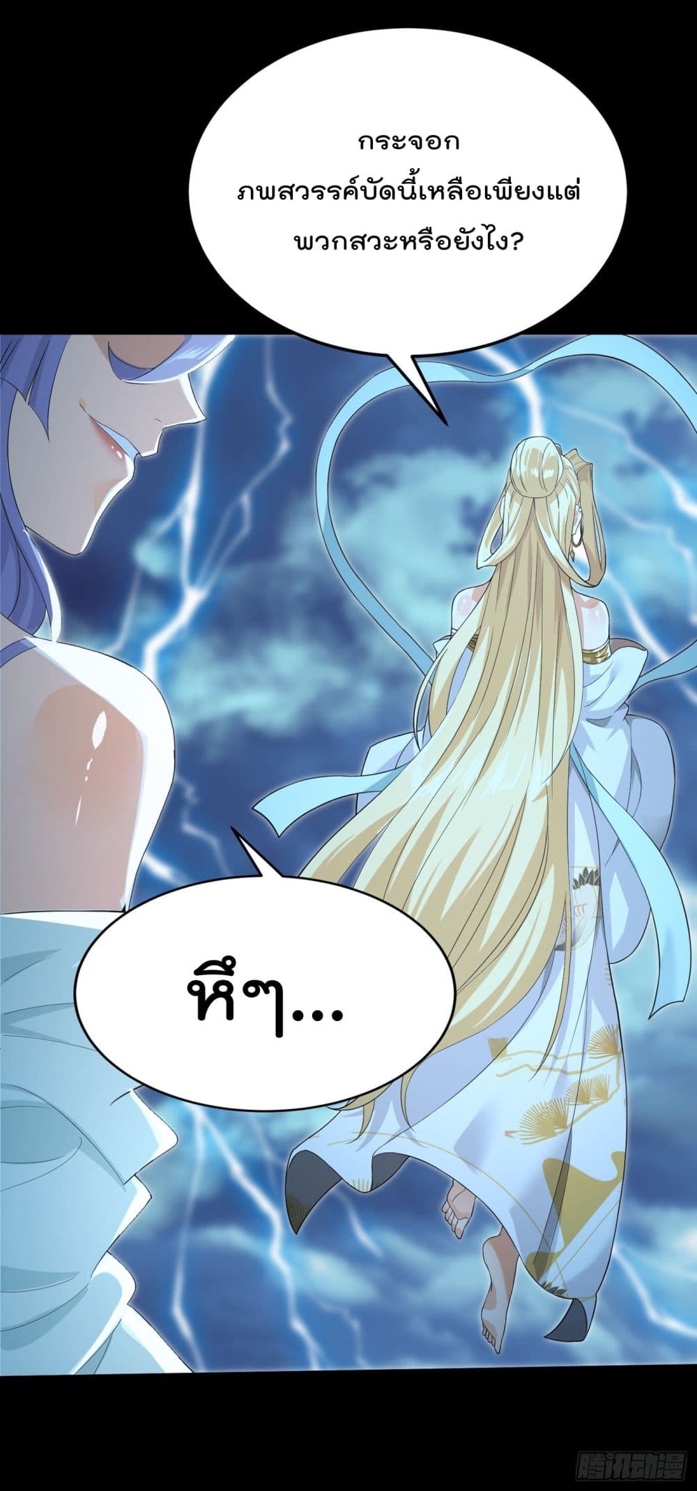 I Learn to Cultivate Immortals in The World of Superpowers 7-7