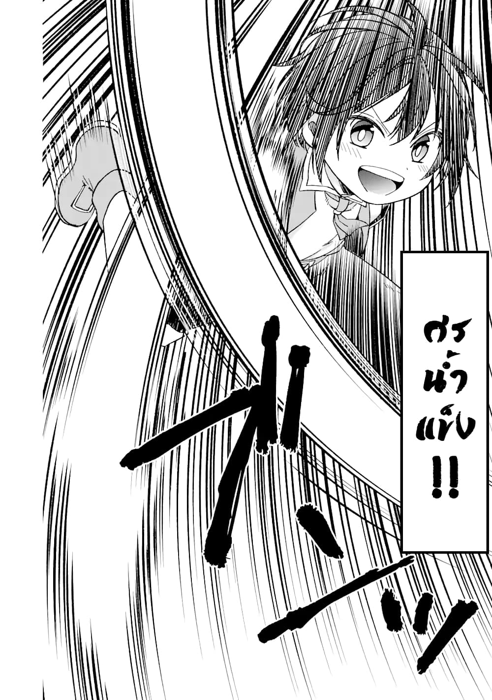 Saikyou Ken Sei no Mahou Shugyou Level 99 no Status wo Tamotta mama Level 1 kara Yarinaosu 3-3