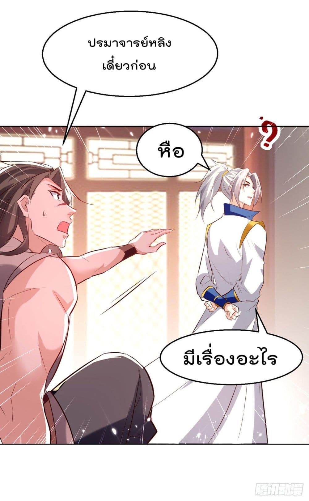 Emperor LingTian จักรพรรดิหลิงเทียน 170-170
