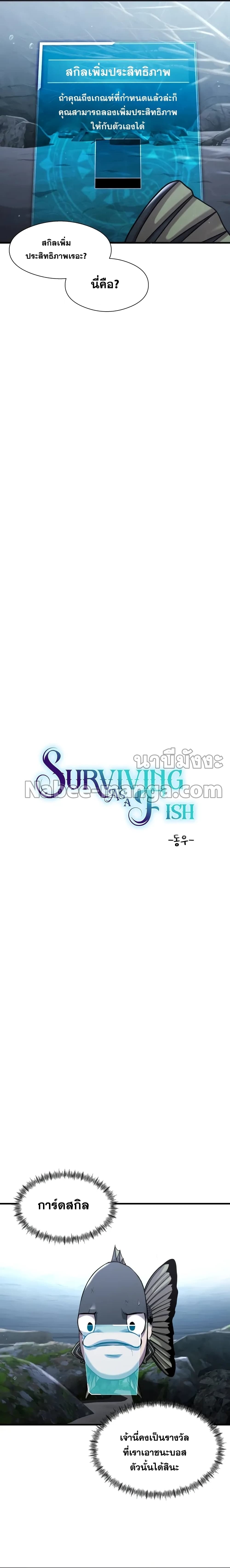 Surviving As a Fish 19-19