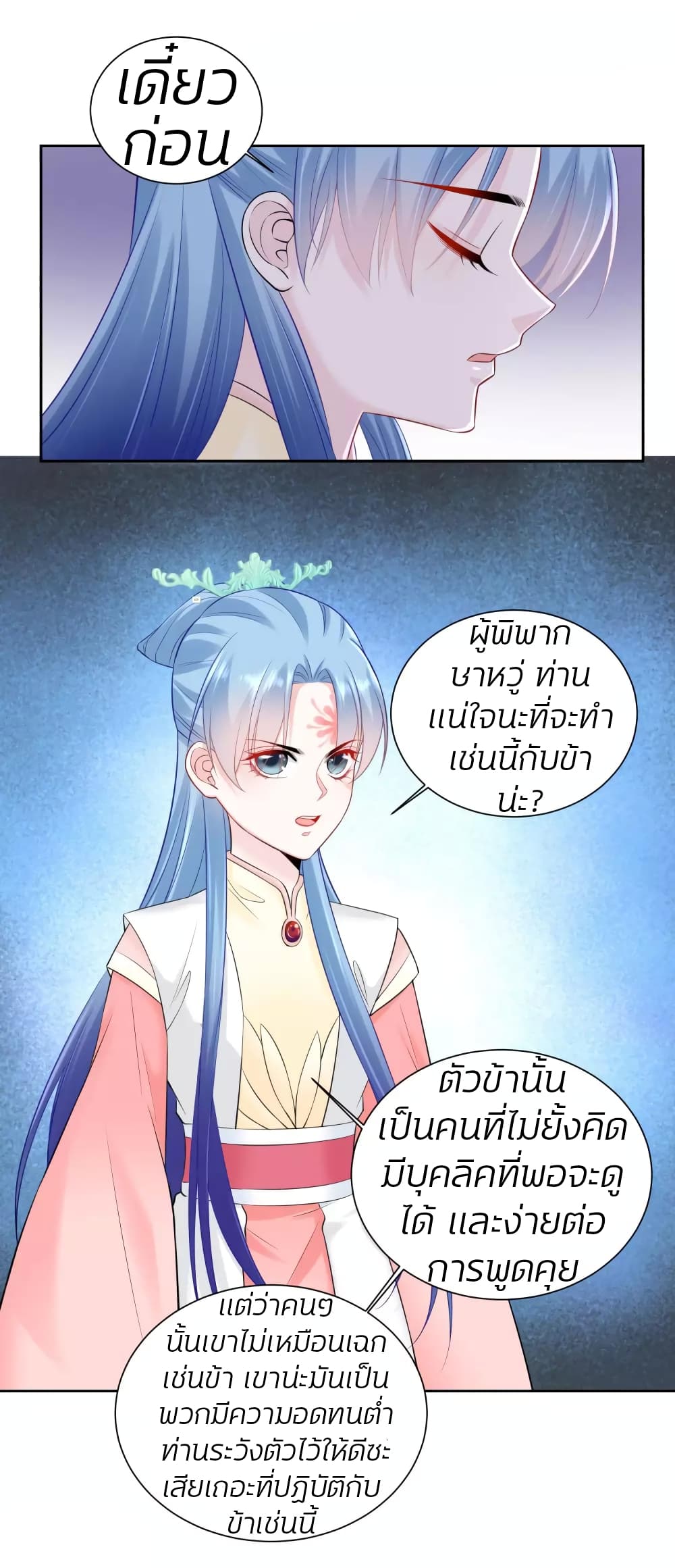 Poisonous Doctor: First Wife's Daughter 94-94