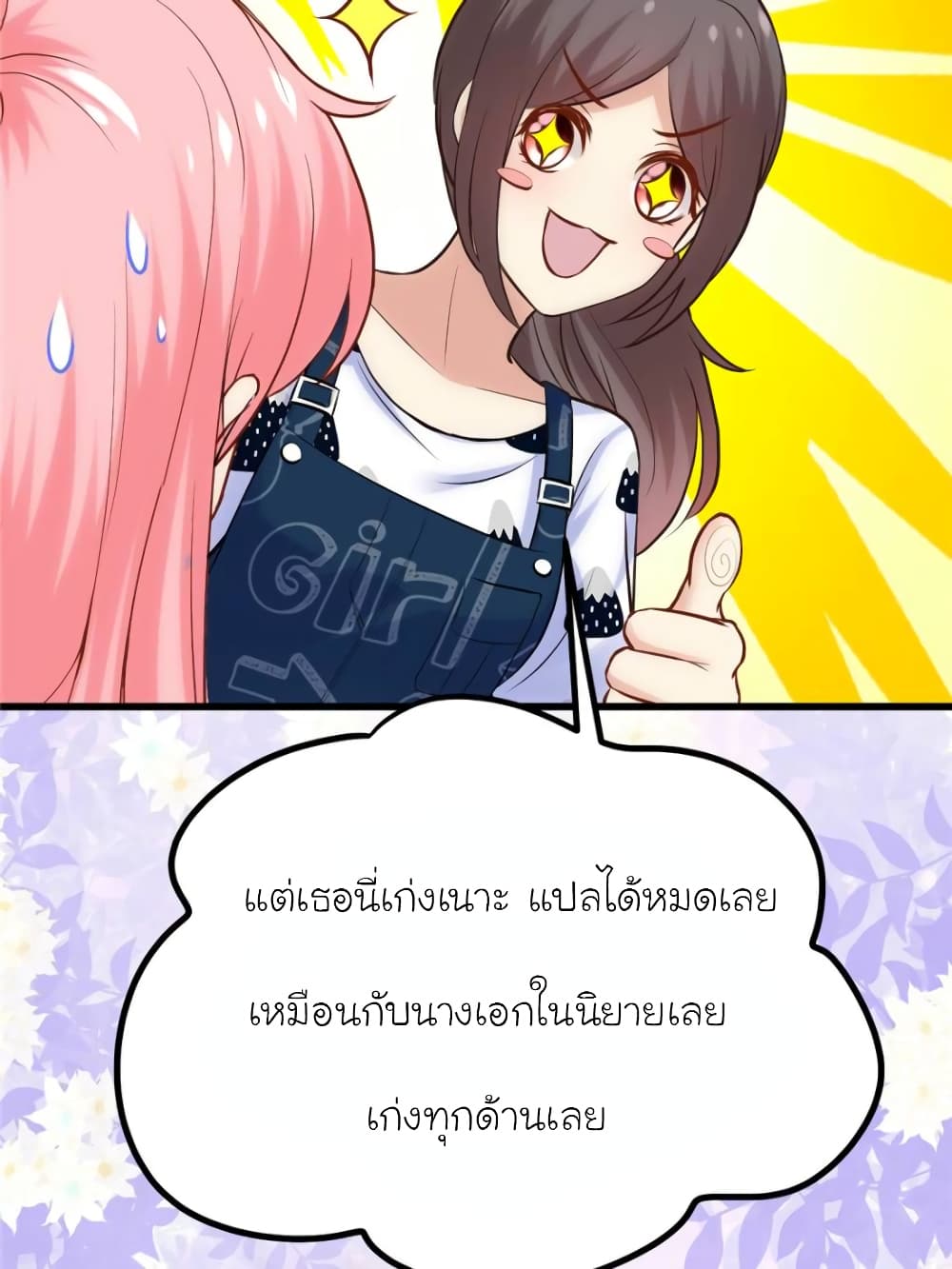 My Beautiful Time with You 158-158
