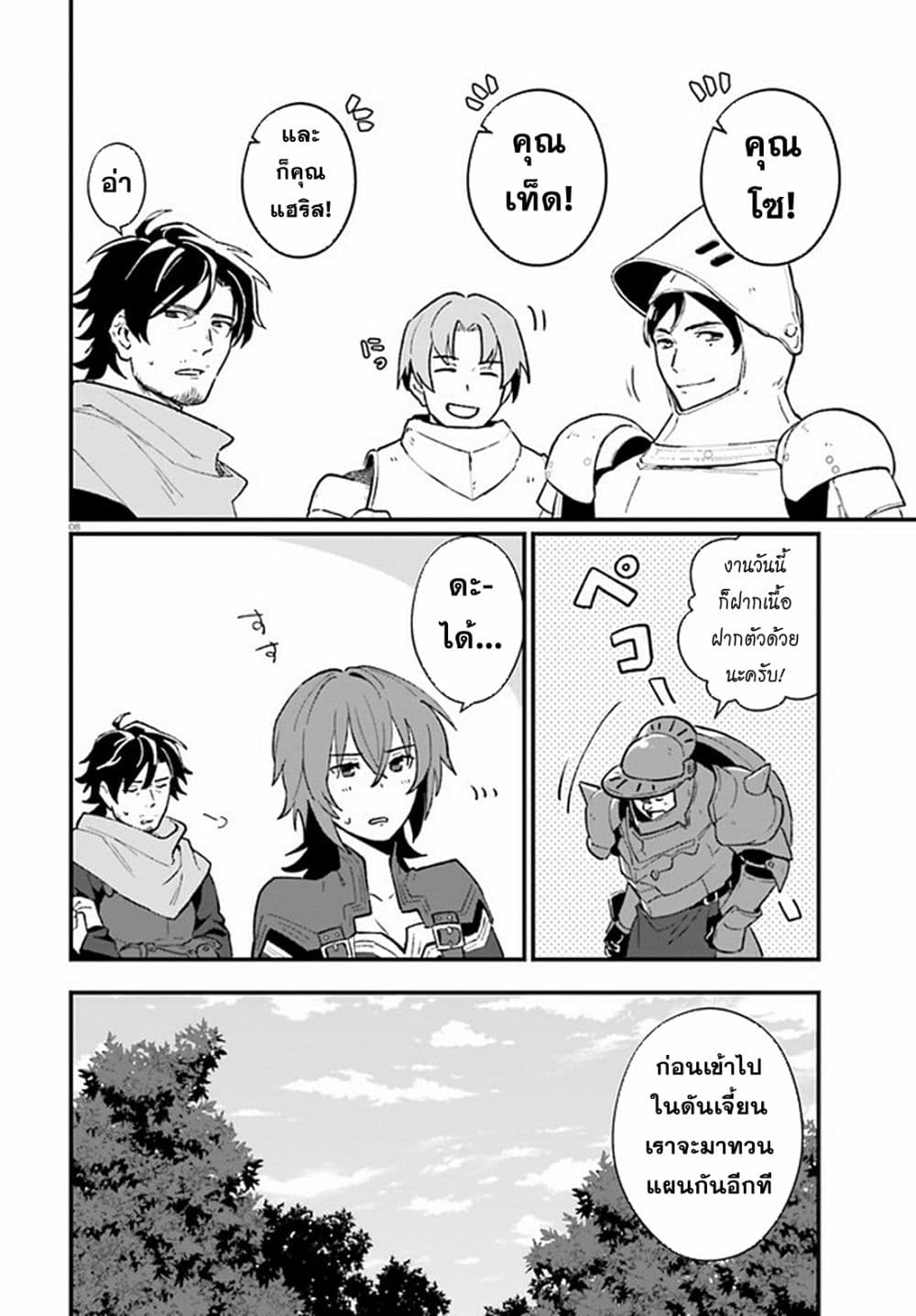 Yopparai Touzoku, Dorei no Shoujo wo Kau 7-7