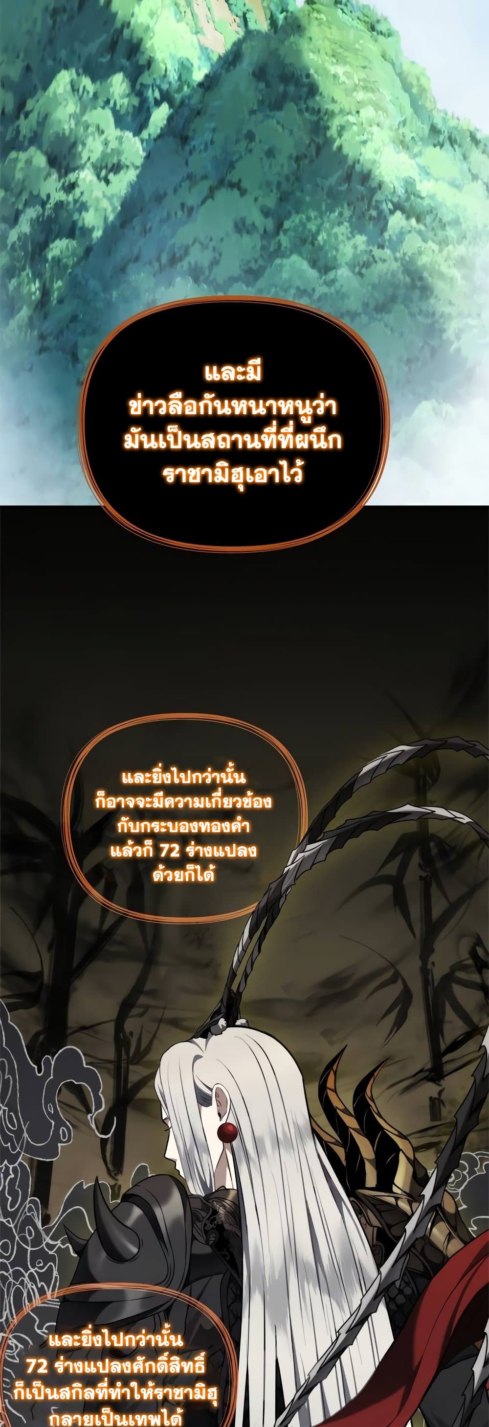Ranker Who Lives A Second Time 111-111
