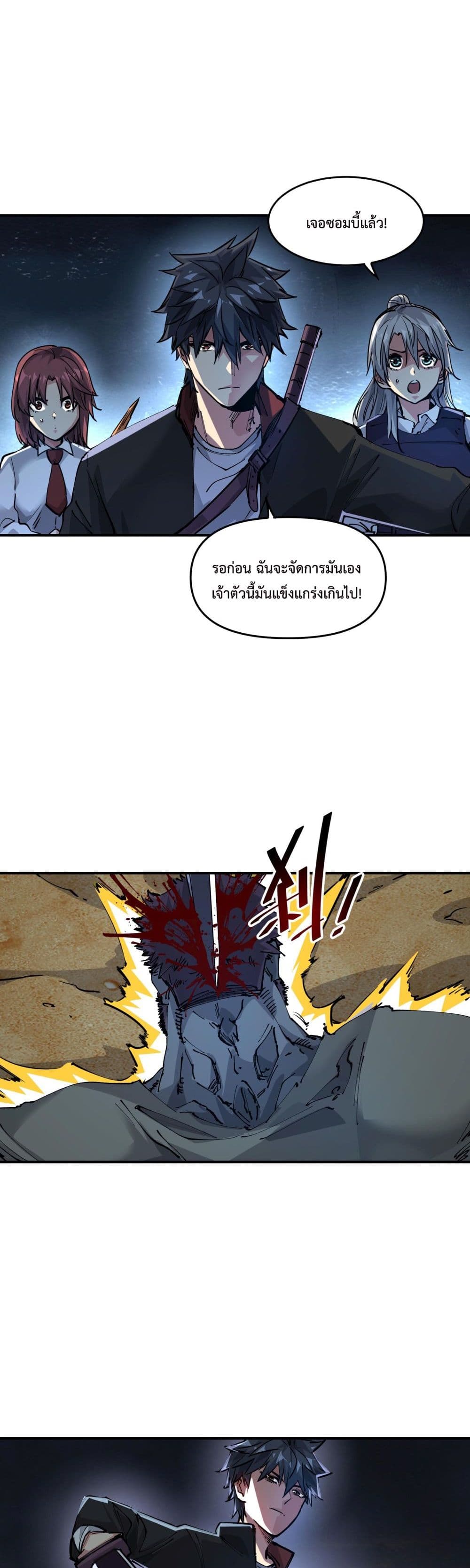 The Evolution 7-7