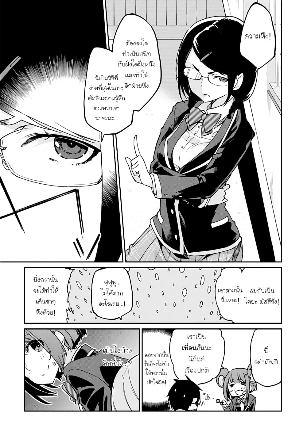Oroka na Tenshi wa Akuma to Odoru 22-22