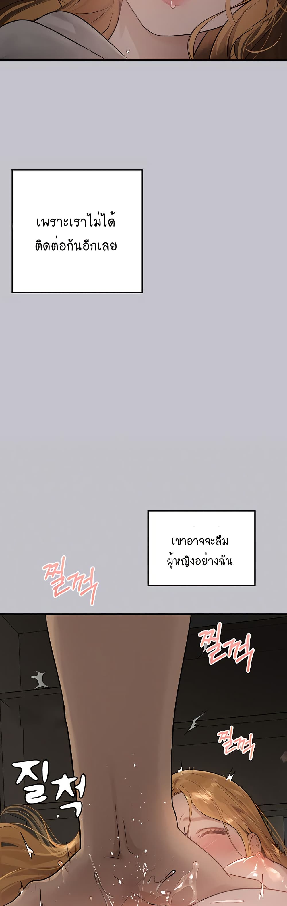 My Landlady Noona 114-114
