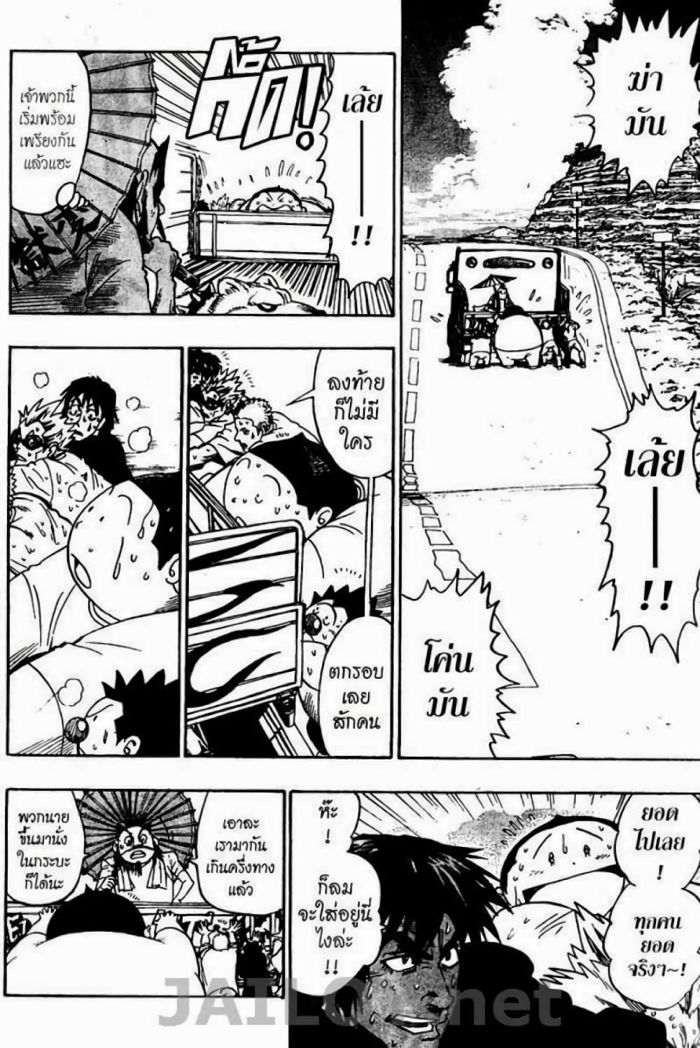 Eyeshield 21 87-87