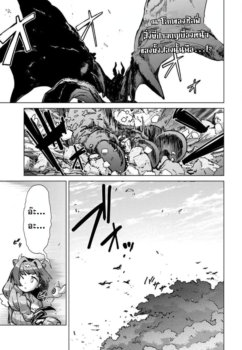 Mob kara Hajimaru Tansaku Eiyuutan 9-9