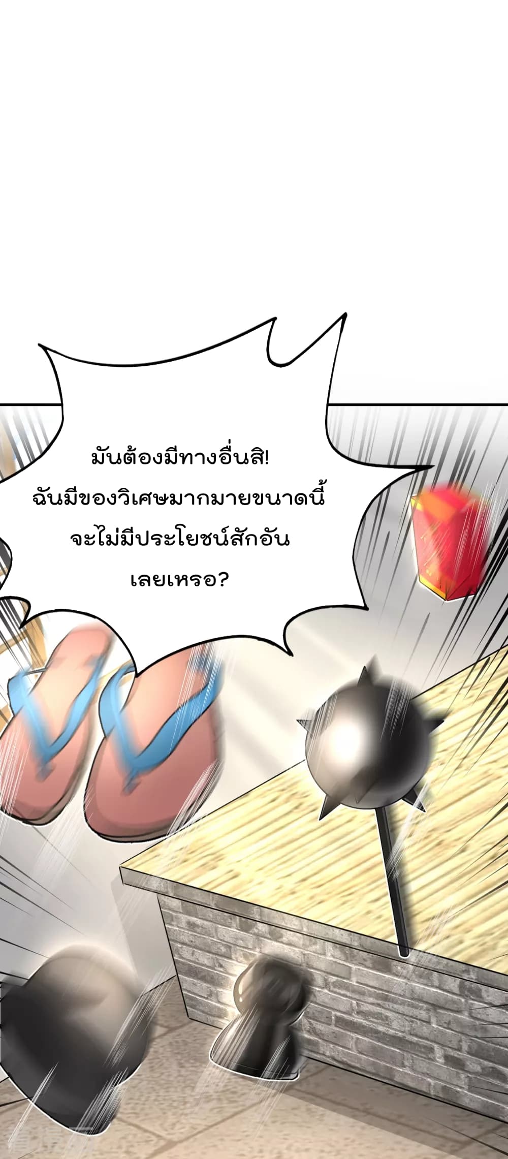 The Cultivators Chat Group in The City กลุ่มแชทเซียนสุดเกรียนแห่งนคร 58-58