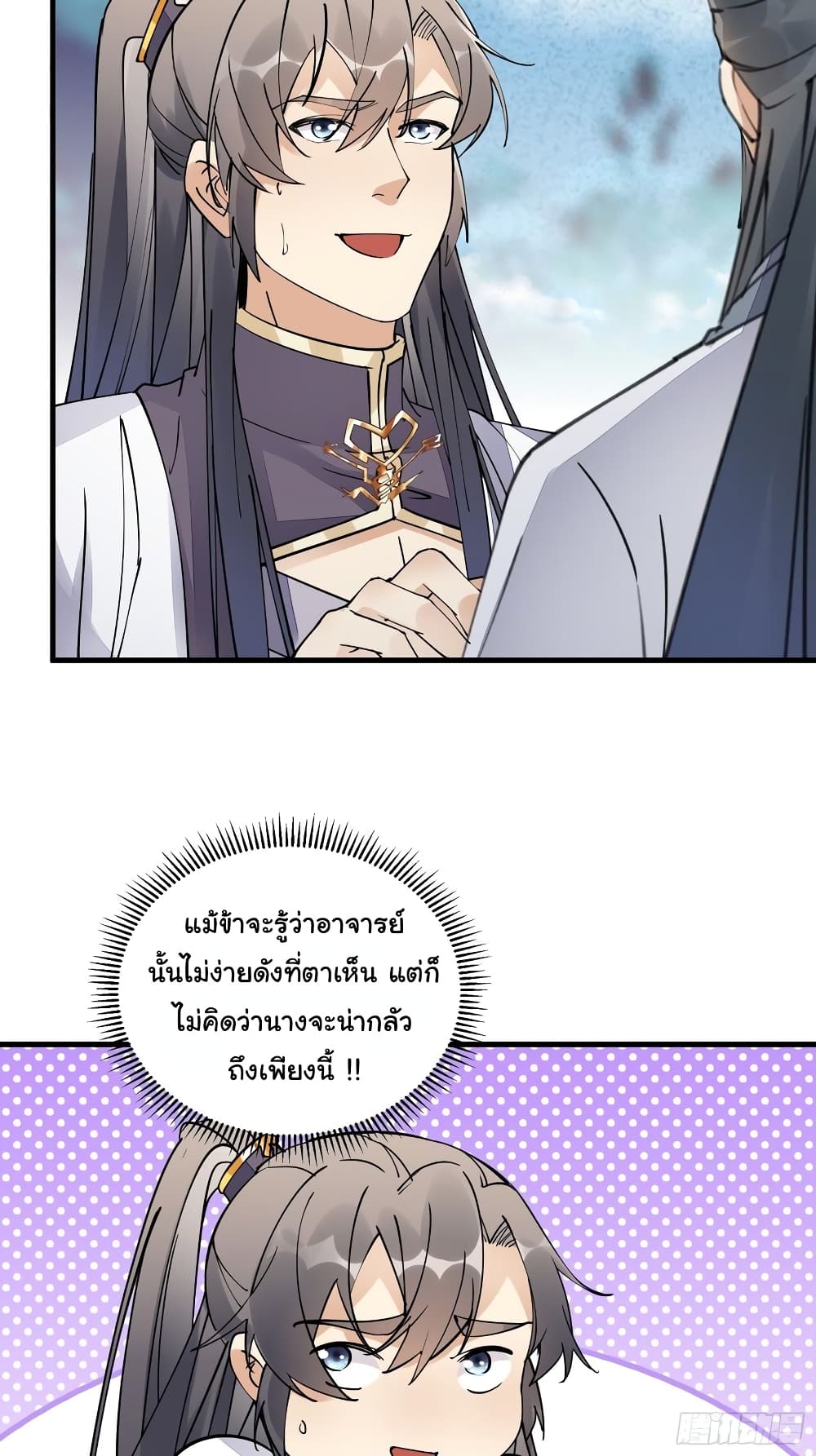 Cultivating Immortality Requires a Rich Woman 101-101