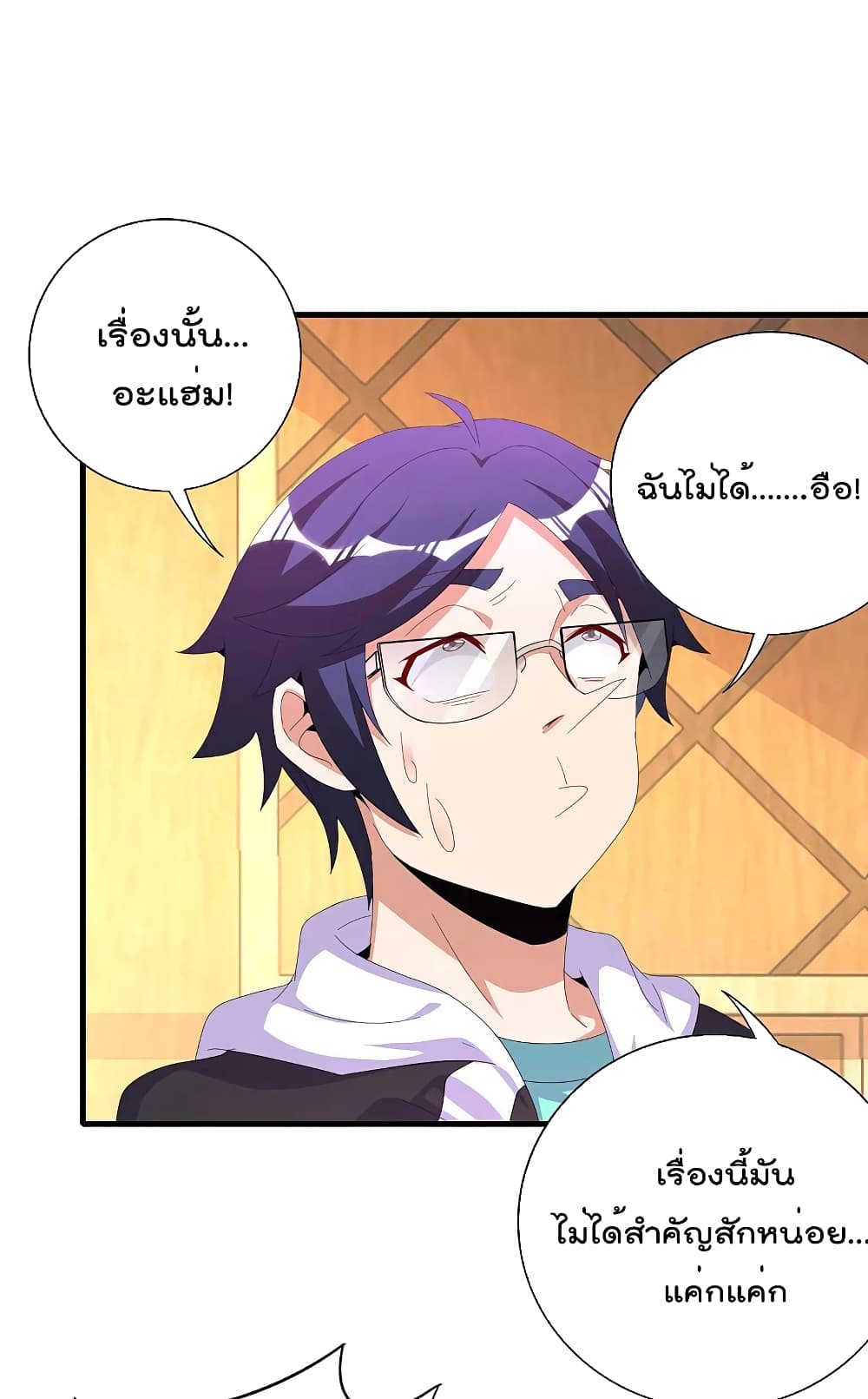 I am The Richest  in The World ข้านี่แหละจะรวยที่สุดในโลก! 259-259